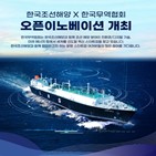 참여,한국조선해양,기술,스타트업