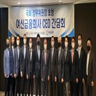 여신금융권,지원,소상공인,확대,노력