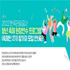 축제,선발