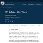 대만,중국,미국,표현,국무부,삭제