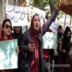 여성,탈레반,이슬람,시위,부르카,얼굴