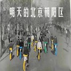 출근,베이징,불만,지하철,통제,중국