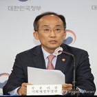 부담,경유,공정시장가액비율,방안,물가,추경,발표