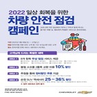 한국지엠,서비스,캠페인