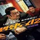 영화,최고,한국,범죄도시2