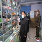 북한,코로나19,주민,백신,우려,준비,지원,교수
