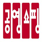 공영홈쇼핑,내달,홈쇼핑