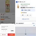 식용유,일부,품절,제조업체,제한,관계자