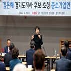 후보,경기도,치매,김은혜,공약,민의힘,중소기업,간담회
