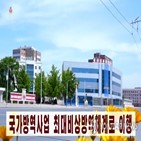북한,지원,요청,통신,코로나19,백신