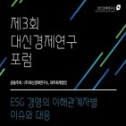 이슈,경영,대응방안,기업