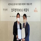 배지,개발,공동,중견기업상생혁신사업