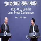 한국,미국,대통령,북한,바이든,동맹,중요성,방문,이번