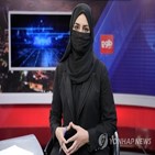 여성,탈레반,얼굴,마스크,지시,착용