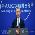 대만,중국,협력,한미정상회담,항의,경제