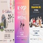 행사,이집트,진행,한국문화주간