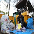 한국,쓰레기,재활,지수,종량제,미래