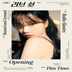 조유리,트랙리스트,앨범,공개