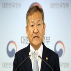 경찰,행안부,장관,지휘감독권,대한,부여