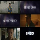 김요한,사이더,영상,액션,강하늘
