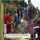 폭우,사망,브라질,산사태