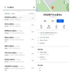 수소충전소,충전소,전국