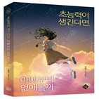 컴투스,콘텐츠문학상