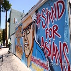 아시아,증오범죄,노인,팬데믹,공포,문제