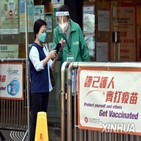 홍콩,접종,백신
