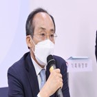 물가,정부,부총리,안정