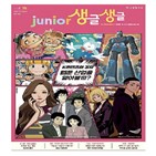 주니어,웹툰산업