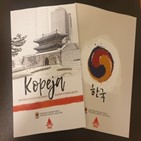 한국,교과서,세르비아,학교