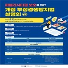 특허청,퍼블리시티권,개정법