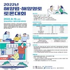 해양법,토론대회,해양영토