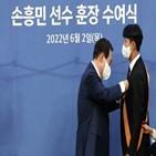 손흥민,대통령,청룡장