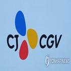 CJ,CGV,전환사채,규모