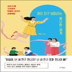 엄마,아이