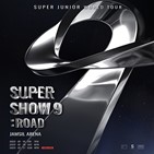 슈퍼주니어,공연,개최,콘서트,오후