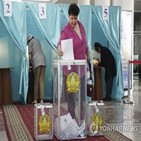 대통령,카자흐스탄,초대,내용,나자르바예프,투표