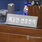 피고인,피해자,유족,이유,계단