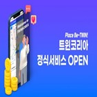 상점,플랫폼