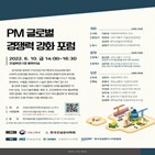 포럼,산업,육성,건설,해외