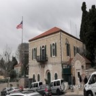 팔레스타인,미국,예루살렘,이스라엘,대사관