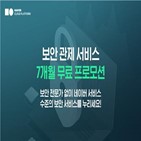 서비스,보안,네이버클라우드