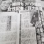 자민당,여성,의원,요시카와,객실,보도