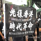 홍콩,시위,광복홍콩,시대혁명