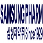 삼성제약,일화,계약