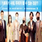 한국씨티은행,기후위기