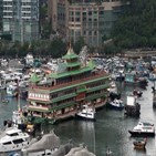 홍콩,점보,폐업,식당