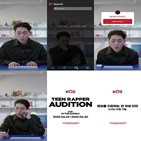 래퍼,지코,오디션,영상